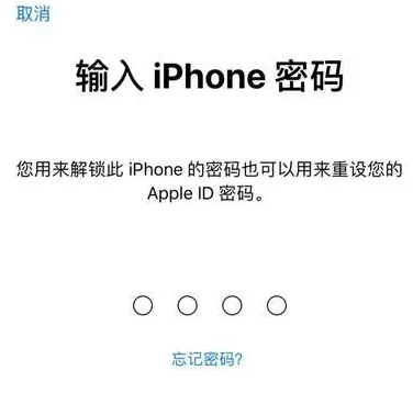 防城港苹果15维修网点分享iPhone 15六位密码怎么改四位 