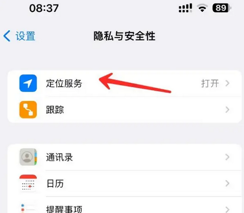 防城港苹果客服中心分享iPhone 输入“发现石油”触发定位 