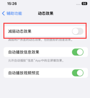 防城港苹果售后维修点分享苹果iPhone如何隐藏dock栏 