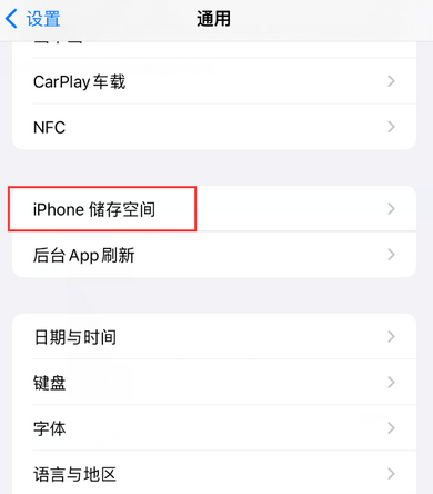 防城港iPhone系统维修分享iPhone储存空间系统数据占用过大怎么修复 