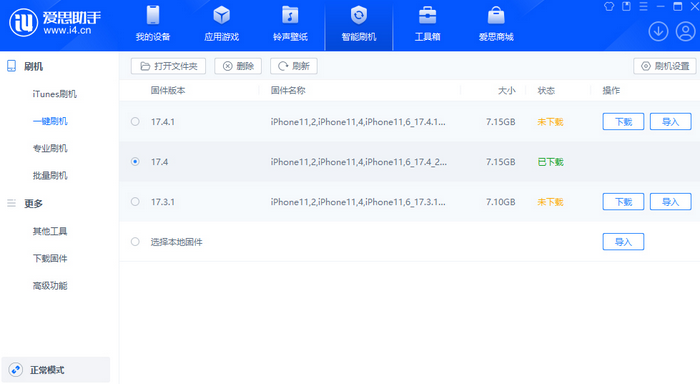 防城港苹果12维修站分享为什么推荐iPhone12用户升级iOS17.4