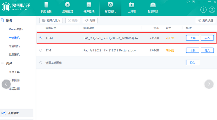 防城港iPad维修网点分享iPad相机无法扫描二维码怎么办