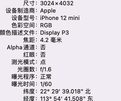 防城港苹果15维修服务分享iPhone 15拍的照片太亮解决办法 