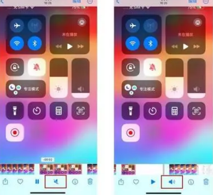 防城港苹果15维修网点分享iPhone15录屏没有声音怎么办 