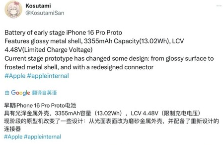 防城港苹果16pro维修分享iPhone 16Pro电池容量怎么样