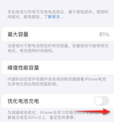 防城港苹果15维修分享iPhone15充电到80%就充不进电了怎么办 