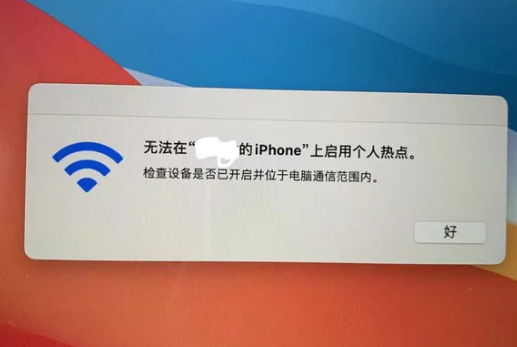 防城港苹果手机维修店分享iPhone手机热点不稳定