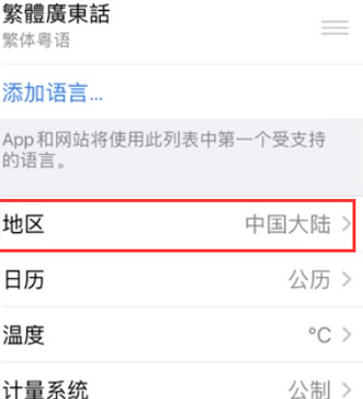 防城港苹果无线网维修店分享iPhone无线局域网无法开启怎么办