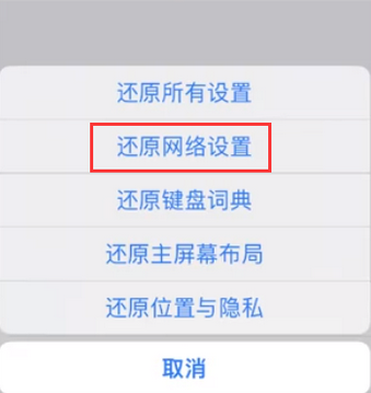 防城港苹果无线网维修店分享iPhone无线局域网无法开启怎么办