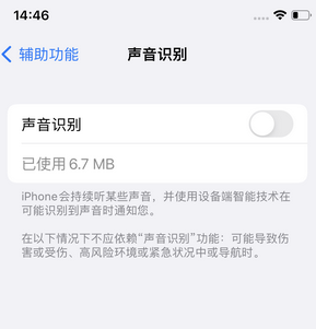 防城港苹果锁屏维修分享iPhone锁屏时声音忽大忽小调整方法