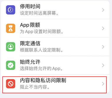 防城港appleID维修服务iPhone设置中Apple ID显示为灰色无法使用