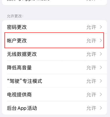 防城港appleID维修服务iPhone设置中Apple ID显示为灰色无法使用