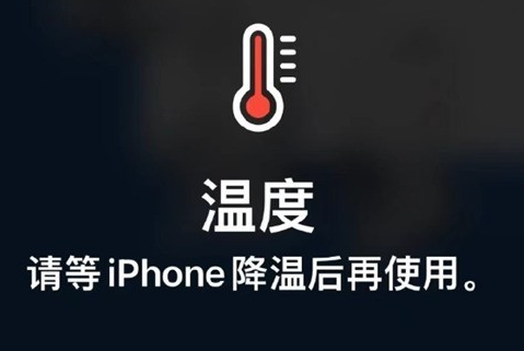 防城港苹果维修站分享iPhone手机发烫严重怎么办 