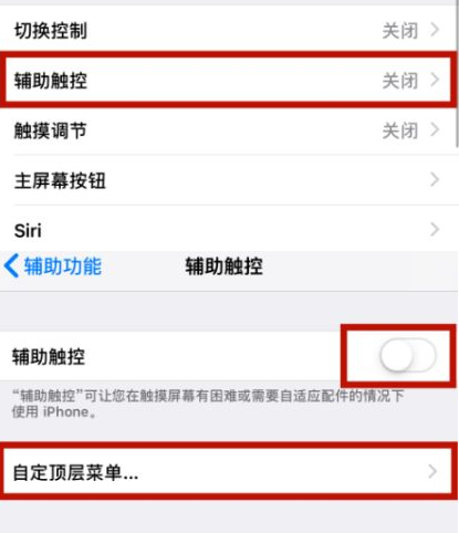 防城港苹防城港果维修网点分享iPhone快速返回上一级方法教程