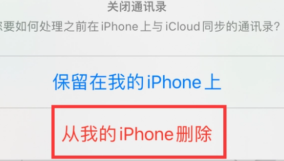 防城港苹果14维修站分享iPhone14如何批量删除联系人