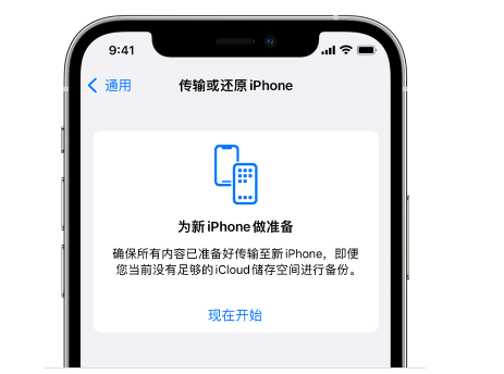 防城港苹果14维修网点分享iPhone14如何增加iCloud临时免费空间 