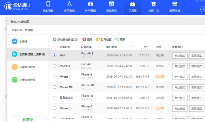 防城港苹果14维修网点分享iPhone14如何增加iCloud临时免费空间