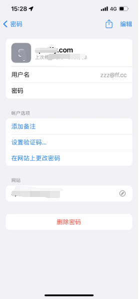 防城港苹果14服务点分享iPhone14忘记APP密码快速找回方法 