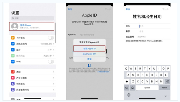 防城港苹果维修网点分享:Apple ID有什么用?新手如何注册iPhone14 ID? 