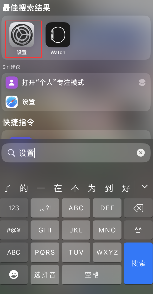 防城港苹果手机维修分享：iPhone 找不到“设置”或“App Store”怎么办？ 