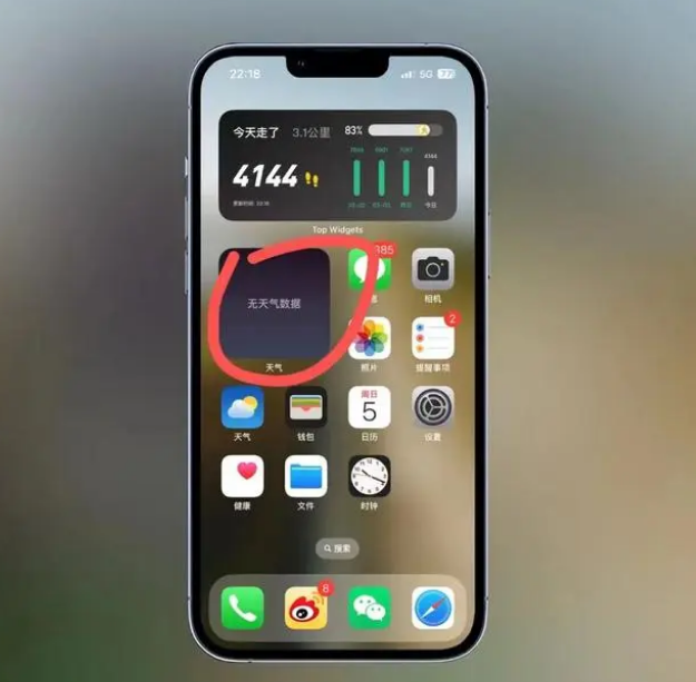 防城港苹果手机维修分享:iOS16主屏幕天气小组件无法正常工作怎么办？ 