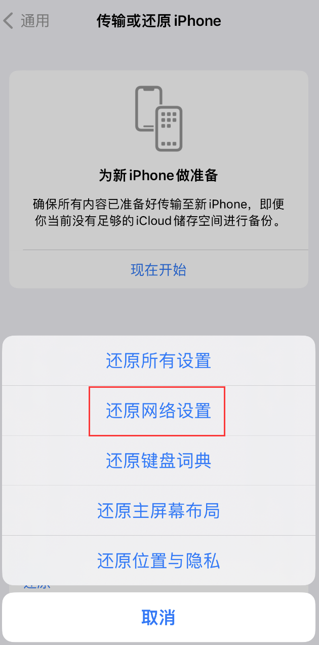 防城港苹果手机维修分享：iPhone 提示 “SIM 卡故障”应如何解决？ 