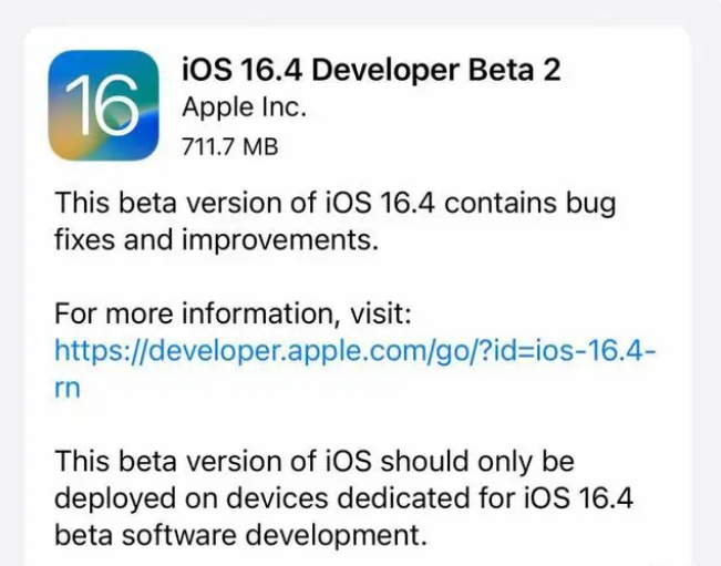 防城港苹果手机维修分享：iOS16.4 Beta2升级建议 