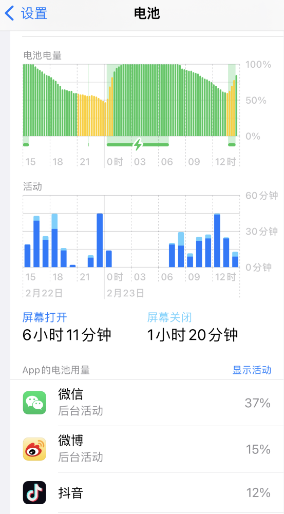 防城港苹果14维修分享如何延长 iPhone 14 的电池使用寿命 