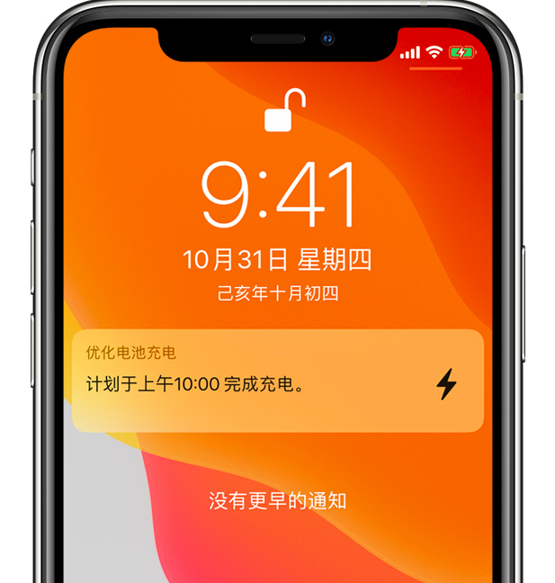 防城港苹果手机维修分享iPhone 充不满电的原因 