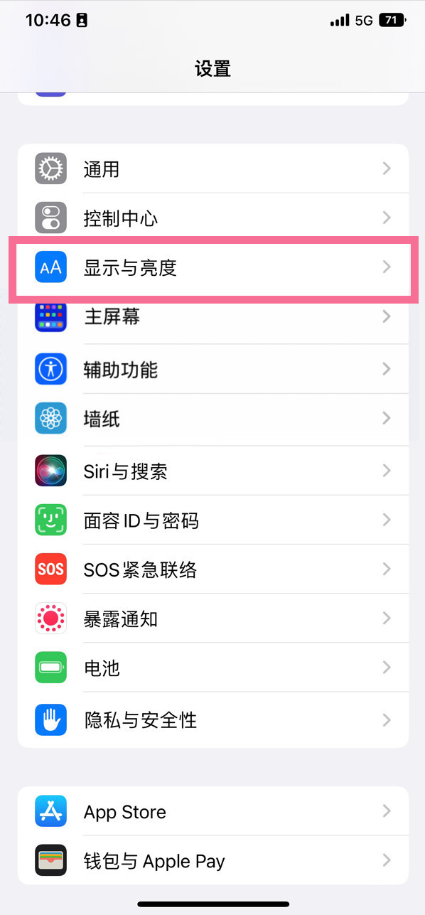 防城港苹果14维修店分享iPhone14 plus如何设置护眼模式 