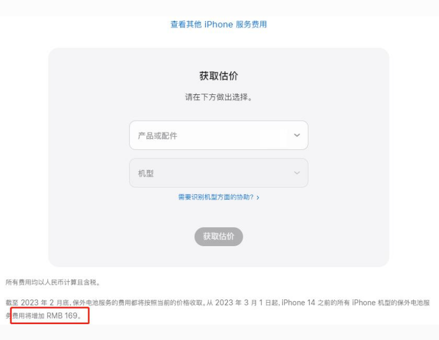 防城港苹果手机维修分享建议旧iPhone机型赶紧去换电池 