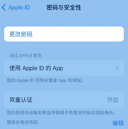 防城港苹果14维修店分享如何在 iPhone 14 上重设密码 