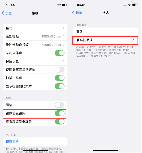 防城港苹果14维修分享iPhone14到手后要做的设置 