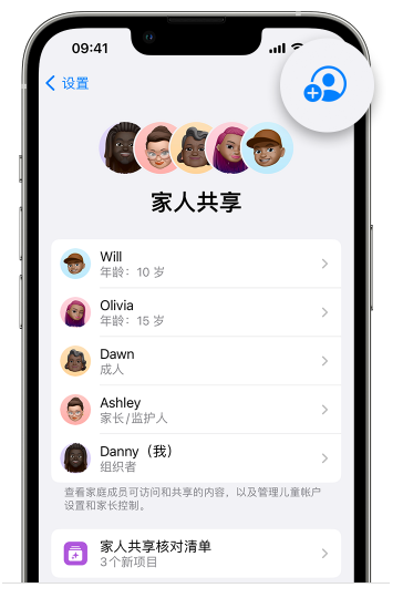 防城港苹果维修网点分享iOS 16 小技巧：通过“家人共享”为孩子创建 Apple ID 