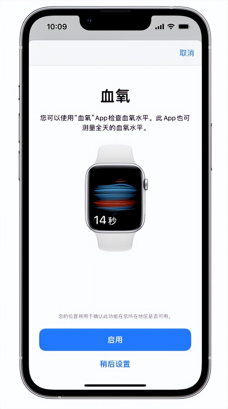 防城港苹果14维修店分享使用iPhone 14 pro测血氧的方法 