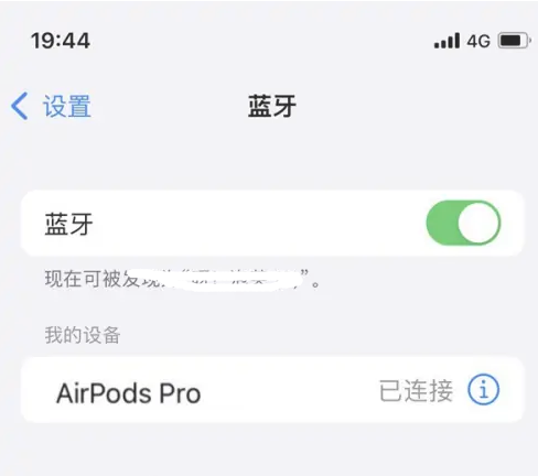 防城港苹果维修网点分享AirPods Pro连接设备方法教程 