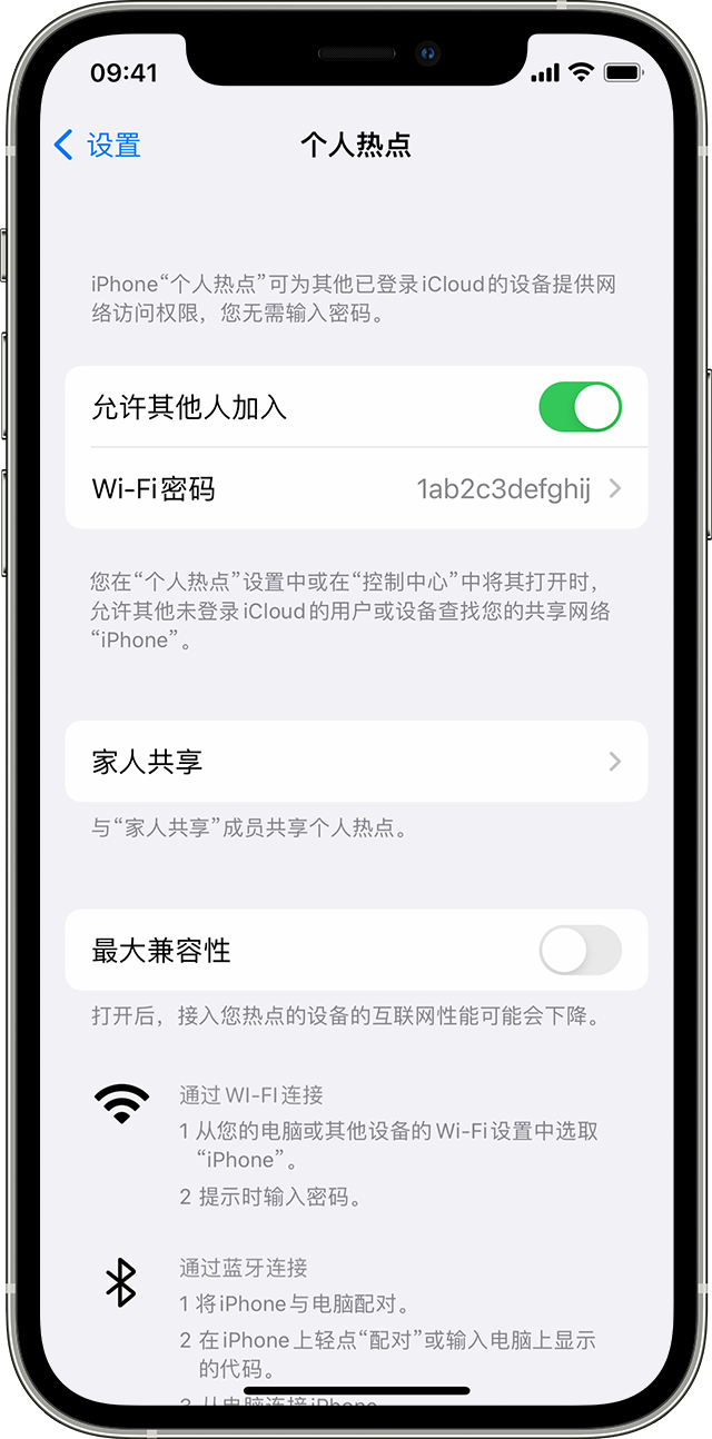 防城港苹果14维修分享iPhone 14 机型无法开启或使用“个人热点”怎么办 