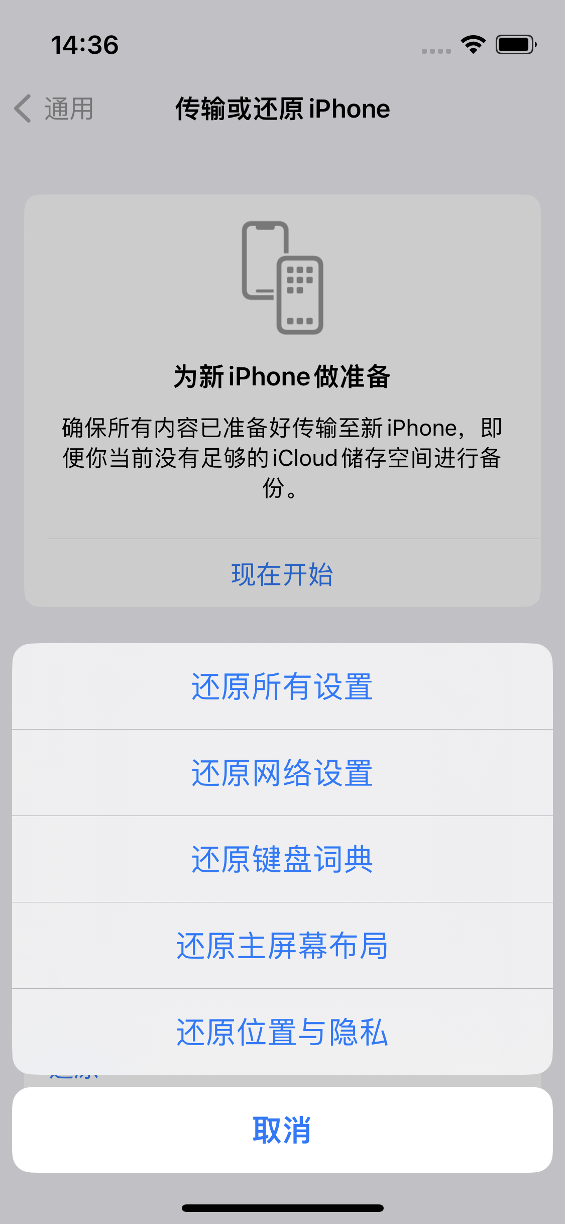 防城港苹果14维修分享iPhone 14上网慢怎么办？ iPhone 14 WiFi怎么提速？ 