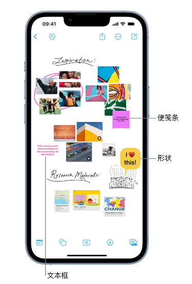 防城港苹果服务点分享在 iPhone 上创建和管理”无边记”看板的新功能 