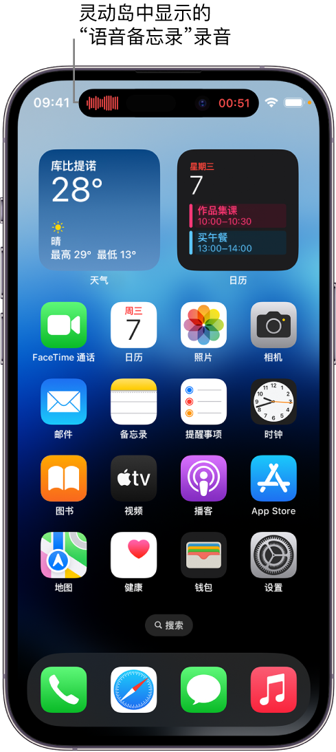 防城港苹果14维修分享在 iPhone 14 Pro 机型中查看灵动岛活动和进行操作 