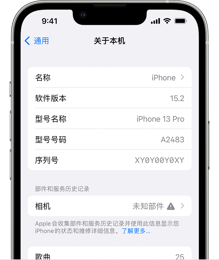 防城港苹果维修分享iPhone 出现提示相机“未知部件”是什么原因？ 