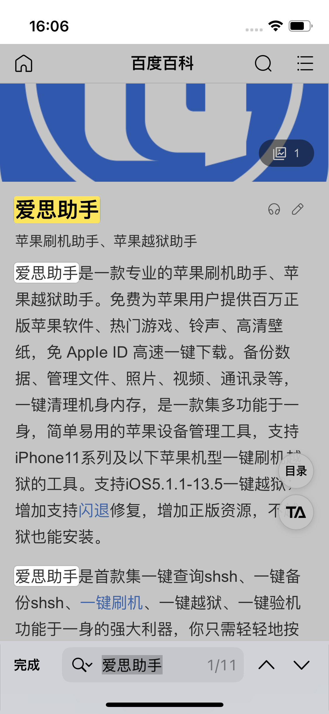 防城港苹果14维修分享iPhone 14手机如何在safari浏览器中搜索关键词 