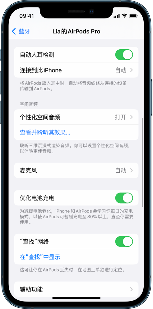 防城港苹果手机维修分享如何通过 iPhone “查找”功能定位 AirPods 