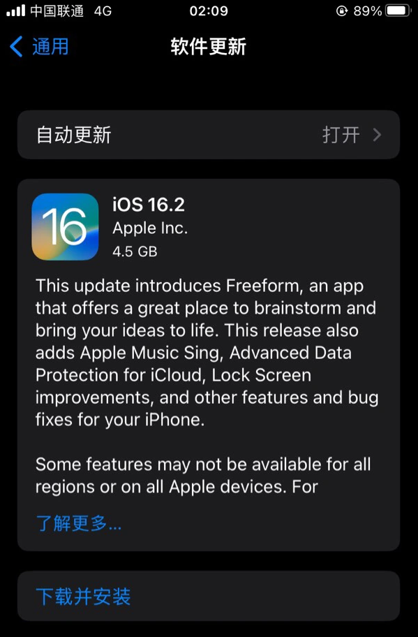 防城港苹果服务网点分享为什么说iOS 16.2 RC版非常值得更新 