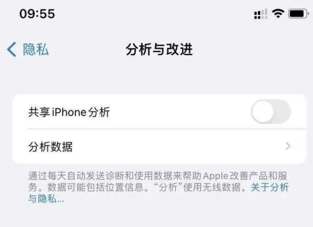 防城港苹果手机维修分享iPhone如何关闭隐私追踪 