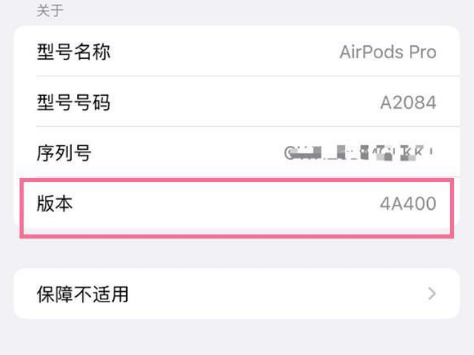 防城港苹果手机维修分享AirPods pro固件安装方法 