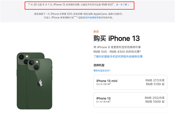 防城港苹果13维修分享现在买iPhone 13划算吗 