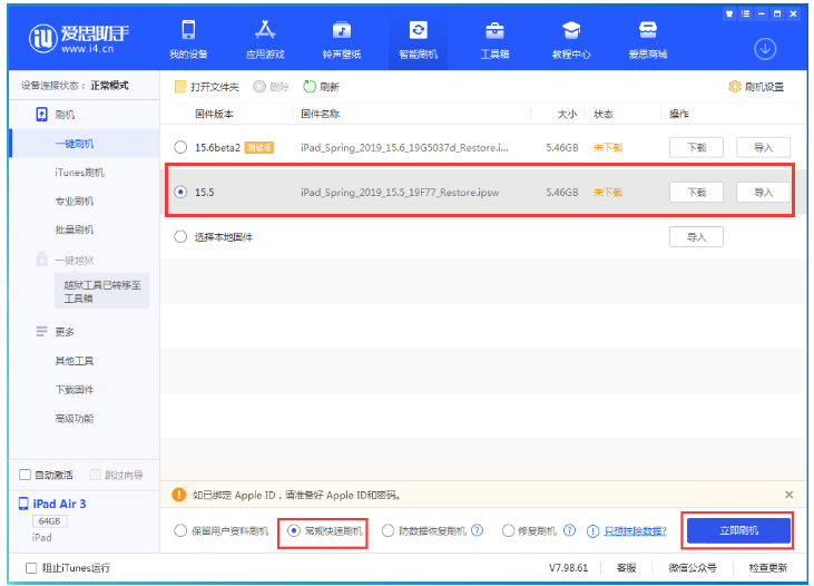 防城港苹果手机维修分享iOS 16降级iOS 15.5方法教程 