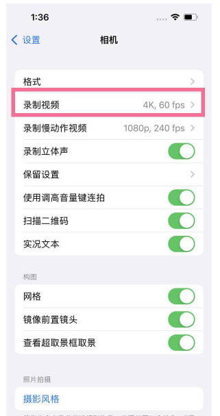 防城港苹果13维修分享iPhone13怎么打开HDR视频 