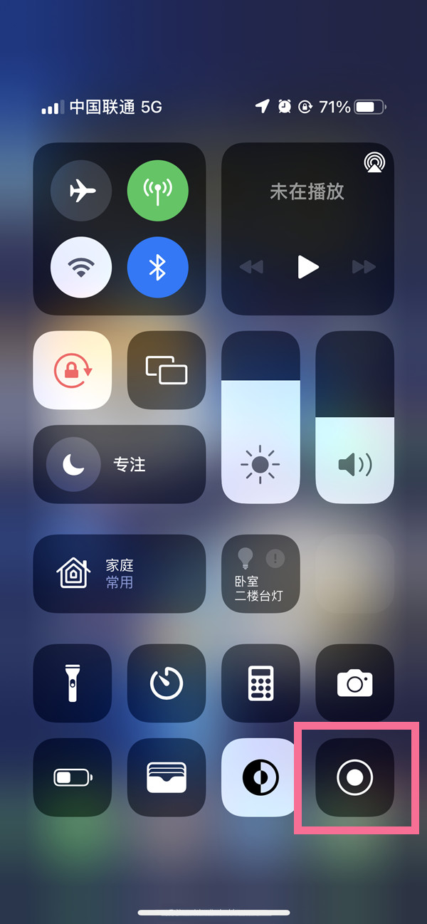 防城港苹果13维修分享iPhone 13屏幕录制方法教程 